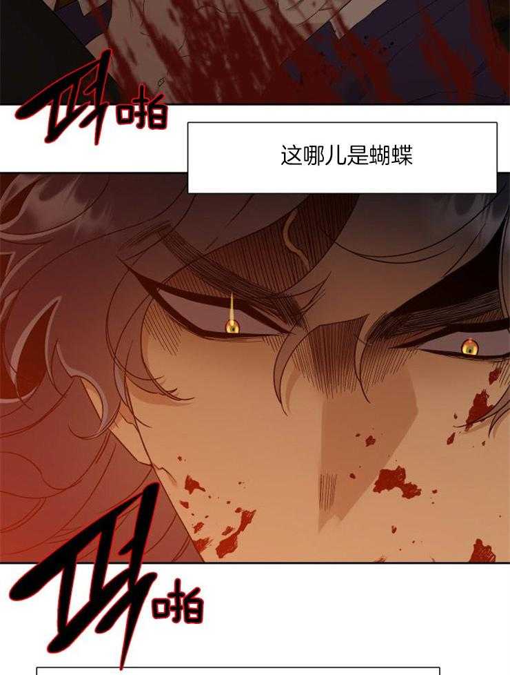 《虎视眈眈》漫画最新章节第18话_我调教的老虎免费下拉式在线观看章节第【27】张图片