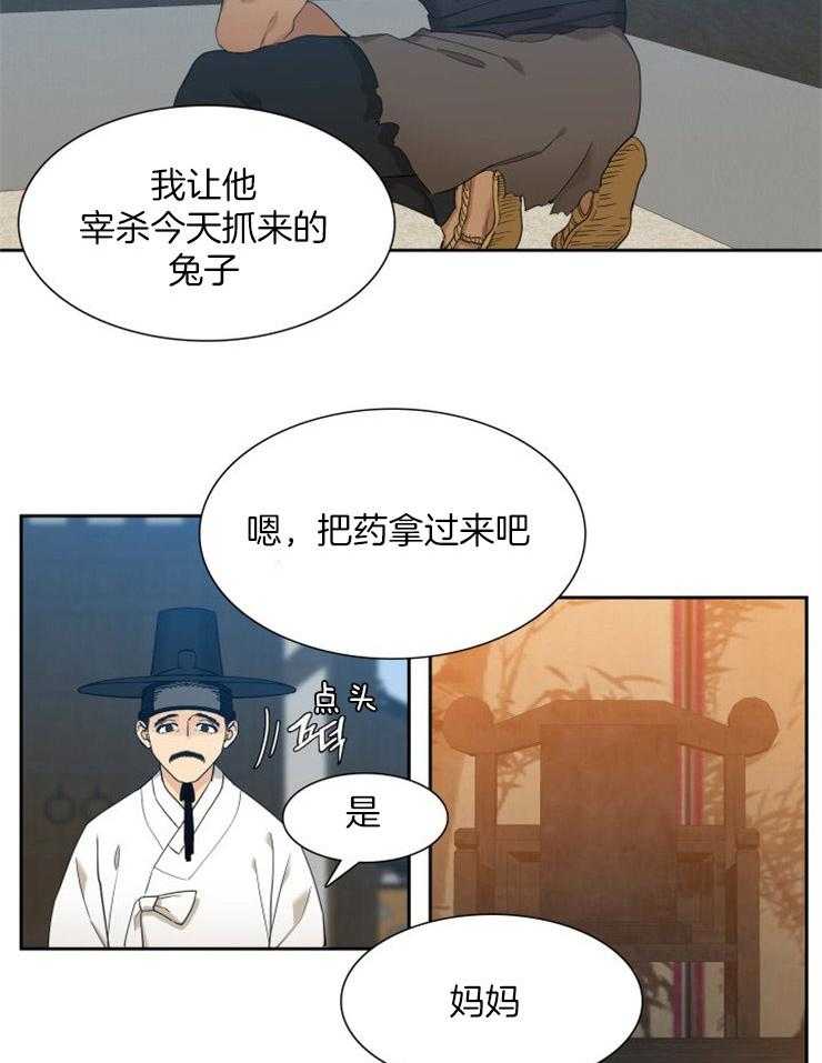 《虎视眈眈》漫画最新章节第18话_我调教的老虎免费下拉式在线观看章节第【5】张图片