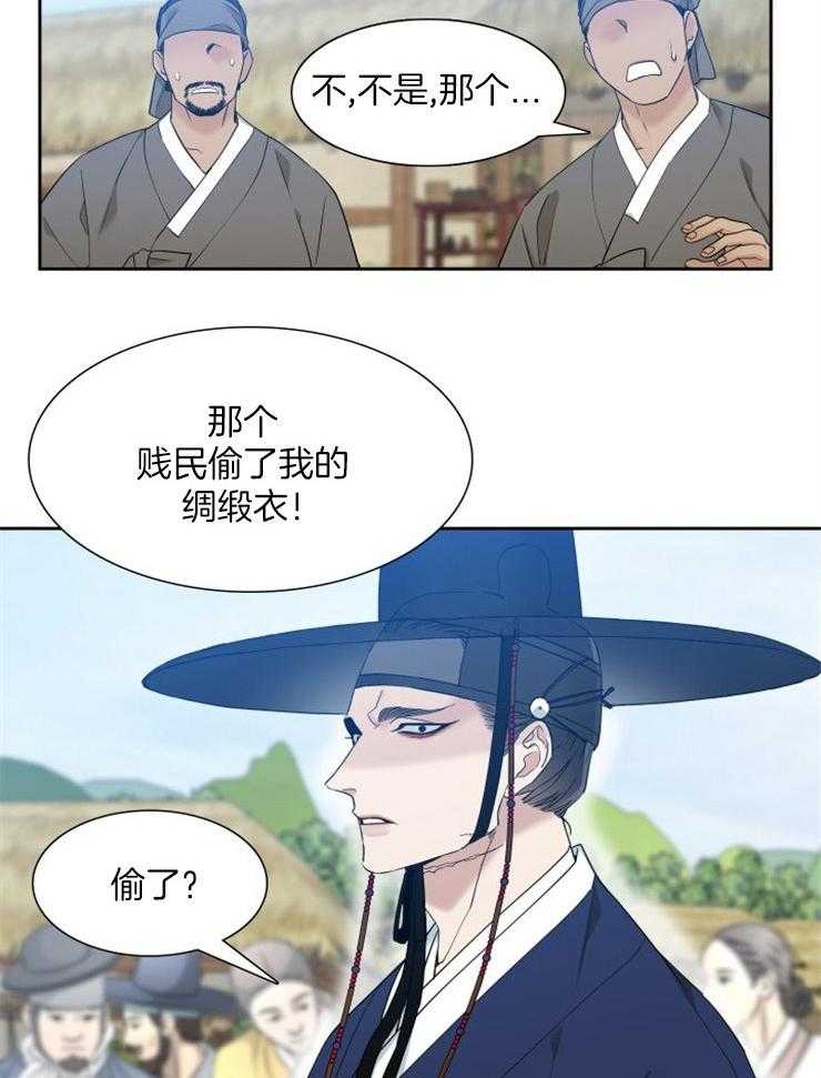 《虎视眈眈》漫画最新章节第22话_义禁府免费下拉式在线观看章节第【25】张图片