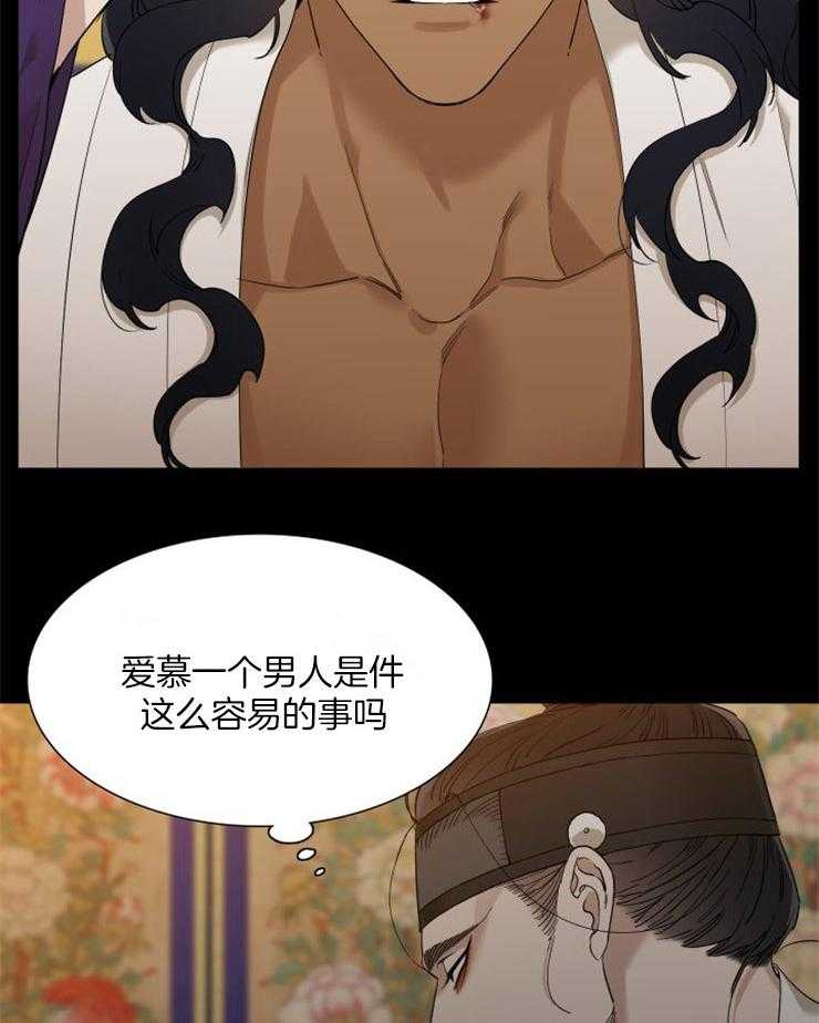 《虎视眈眈》漫画最新章节第25话_惩罚我免费下拉式在线观看章节第【10】张图片