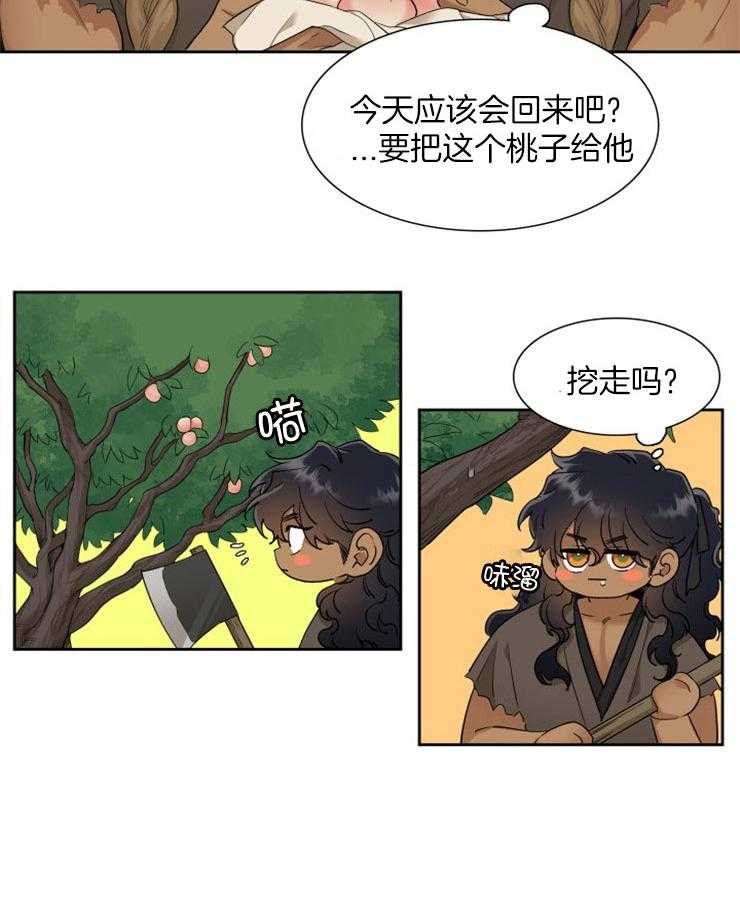 《虎视眈眈》漫画最新章节第25话_惩罚我免费下拉式在线观看章节第【2】张图片