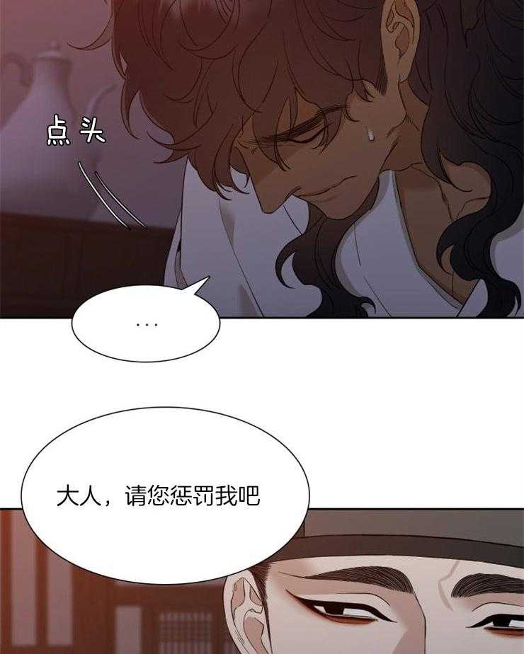 《虎视眈眈》漫画最新章节第25话_惩罚我免费下拉式在线观看章节第【22】张图片