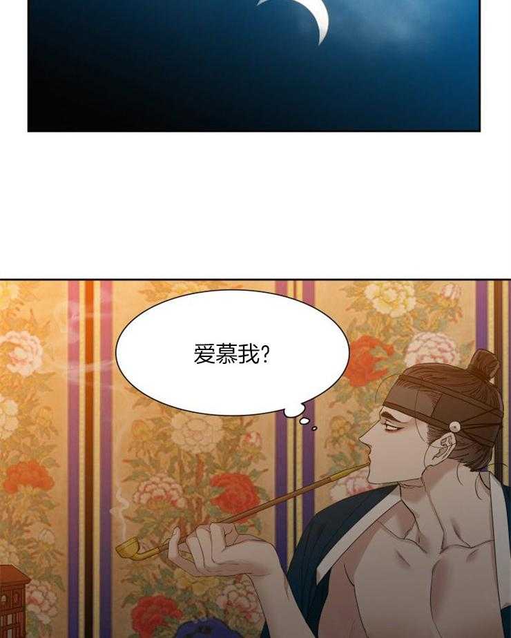 《虎视眈眈》漫画最新章节第25话_惩罚我免费下拉式在线观看章节第【12】张图片