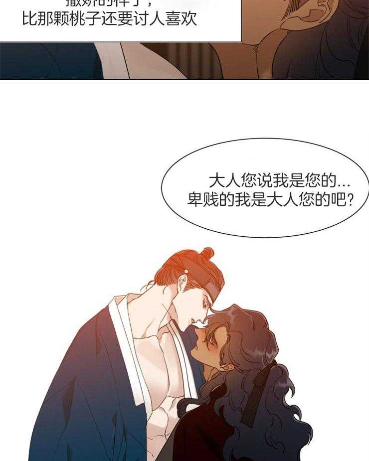 《虎视眈眈》漫画最新章节第27话_我是您的免费下拉式在线观看章节第【3】张图片