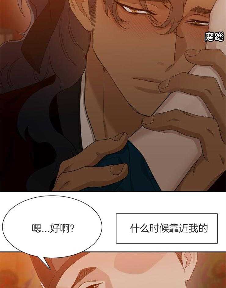 《虎视眈眈》漫画最新章节第27话_我是您的免费下拉式在线观看章节第【13】张图片