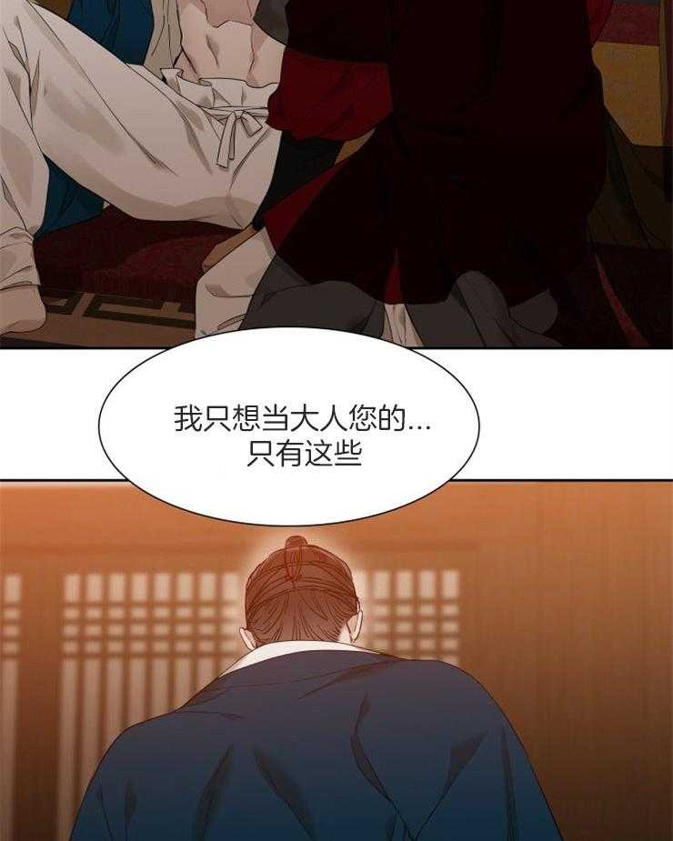 《虎视眈眈》漫画最新章节第27话_我是您的免费下拉式在线观看章节第【5】张图片