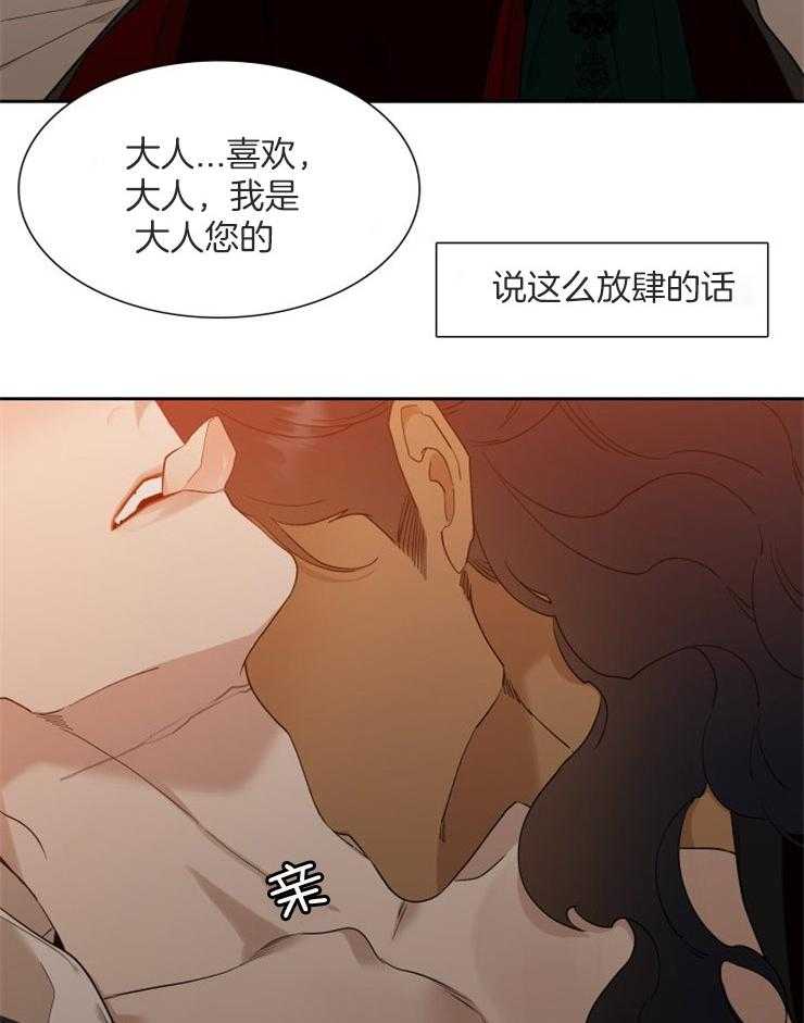 《虎视眈眈》漫画最新章节第27话_我是您的免费下拉式在线观看章节第【10】张图片