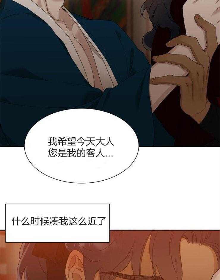 《虎视眈眈》漫画最新章节第27话_我是您的免费下拉式在线观看章节第【14】张图片