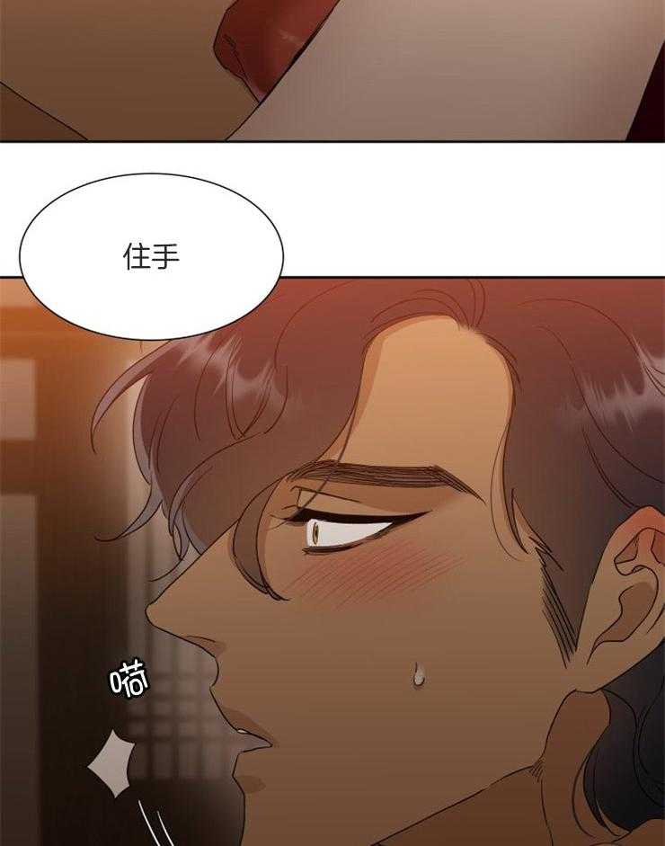 《虎视眈眈》漫画最新章节第27话_我是您的免费下拉式在线观看章节第【16】张图片