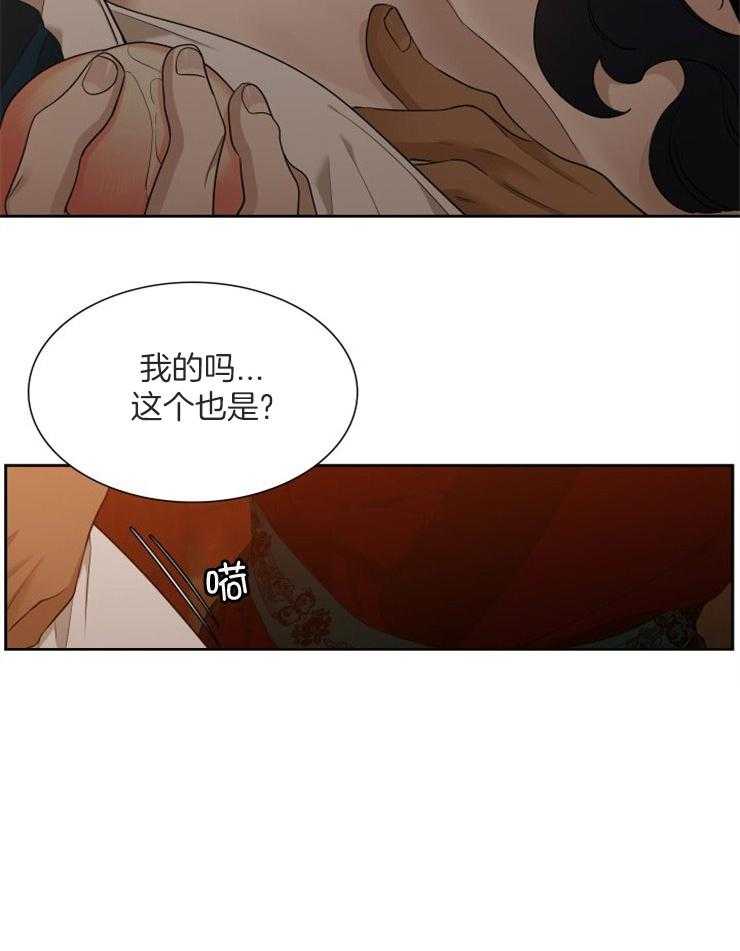 《虎视眈眈》漫画最新章节第27话_我是您的免费下拉式在线观看章节第【9】张图片