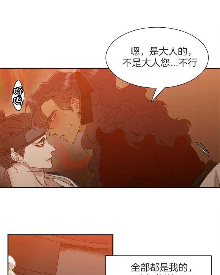 《虎视眈眈》漫画最新章节第27话_我是您的免费下拉式在线观看章节第【8】张图片