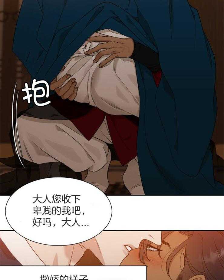 《虎视眈眈》漫画最新章节第27话_我是您的免费下拉式在线观看章节第【4】张图片