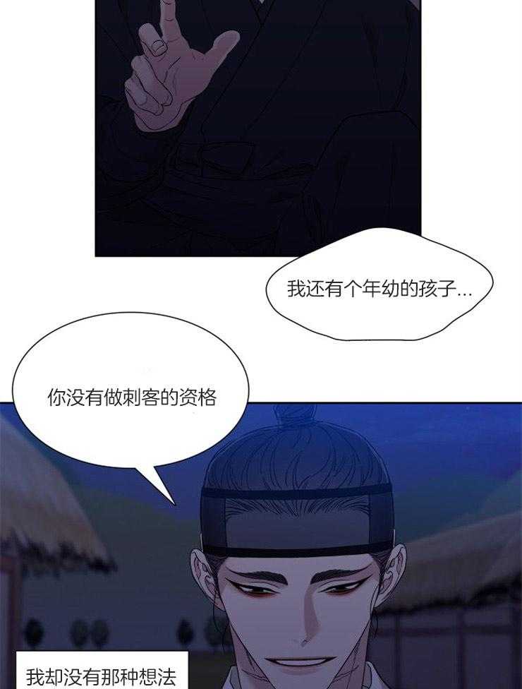 《虎视眈眈》漫画最新章节第29话_看不见月亮免费下拉式在线观看章节第【15】张图片