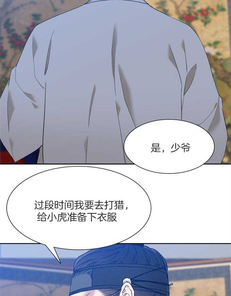 《虎视眈眈》漫画最新章节第29话_看不见月亮免费下拉式在线观看章节第【27】张图片