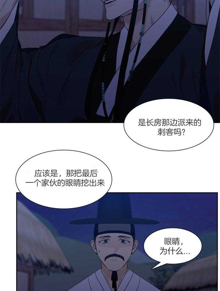 《虎视眈眈》漫画最新章节第29话_看不见月亮免费下拉式在线观看章节第【9】张图片