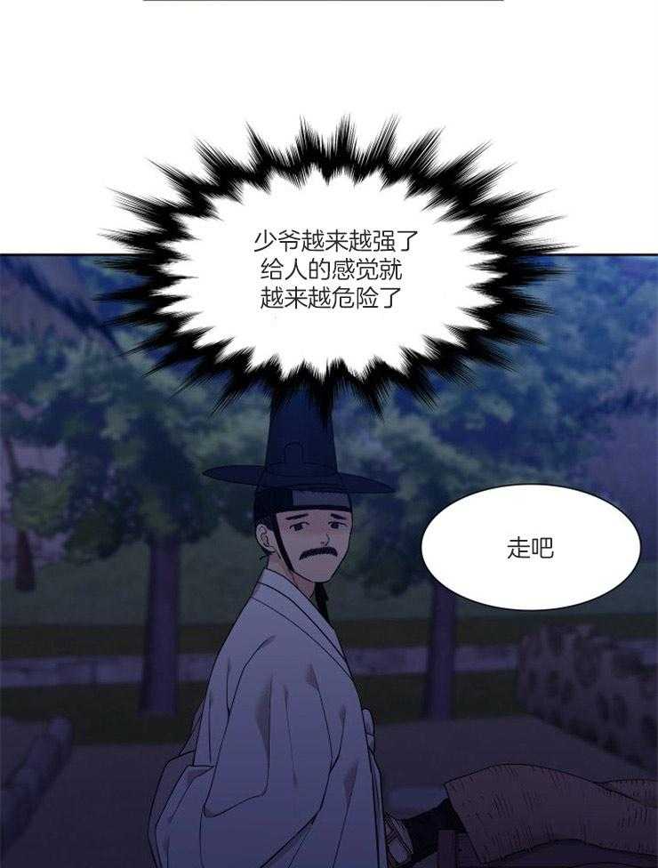 《虎视眈眈》漫画最新章节第29话_看不见月亮免费下拉式在线观看章节第【2】张图片