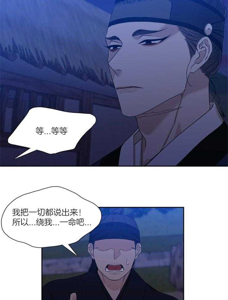 《虎视眈眈》漫画最新章节第29话_看不见月亮免费下拉式在线观看章节第【16】张图片