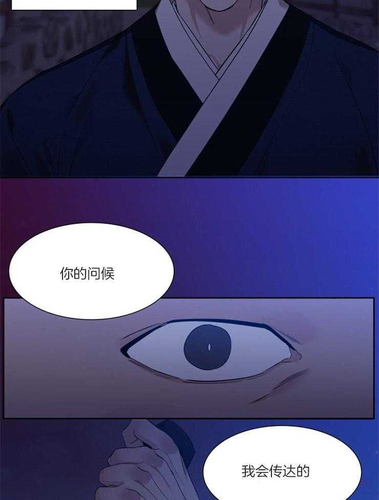 《虎视眈眈》漫画最新章节第29话_看不见月亮免费下拉式在线观看章节第【14】张图片