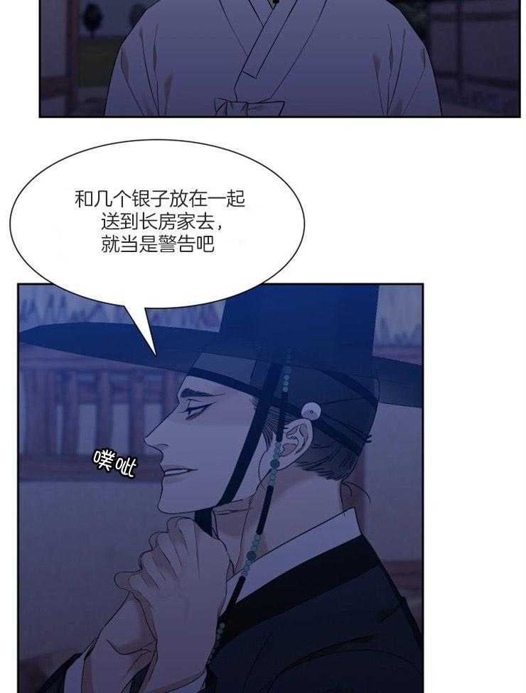 《虎视眈眈》漫画最新章节第29话_看不见月亮免费下拉式在线观看章节第【8】张图片