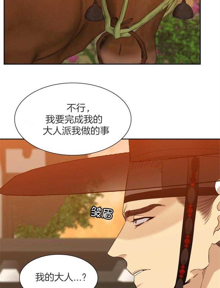 《虎视眈眈》漫画最新章节第32话_是我的大人免费下拉式在线观看章节第【19】张图片