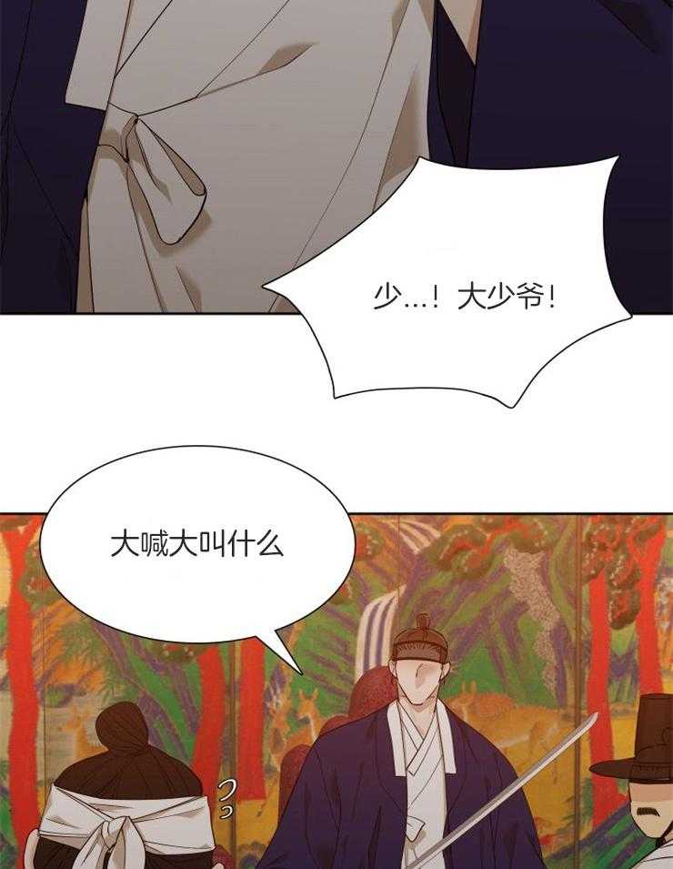 《虎视眈眈》漫画最新章节第32话_是我的大人免费下拉式在线观看章节第【10】张图片