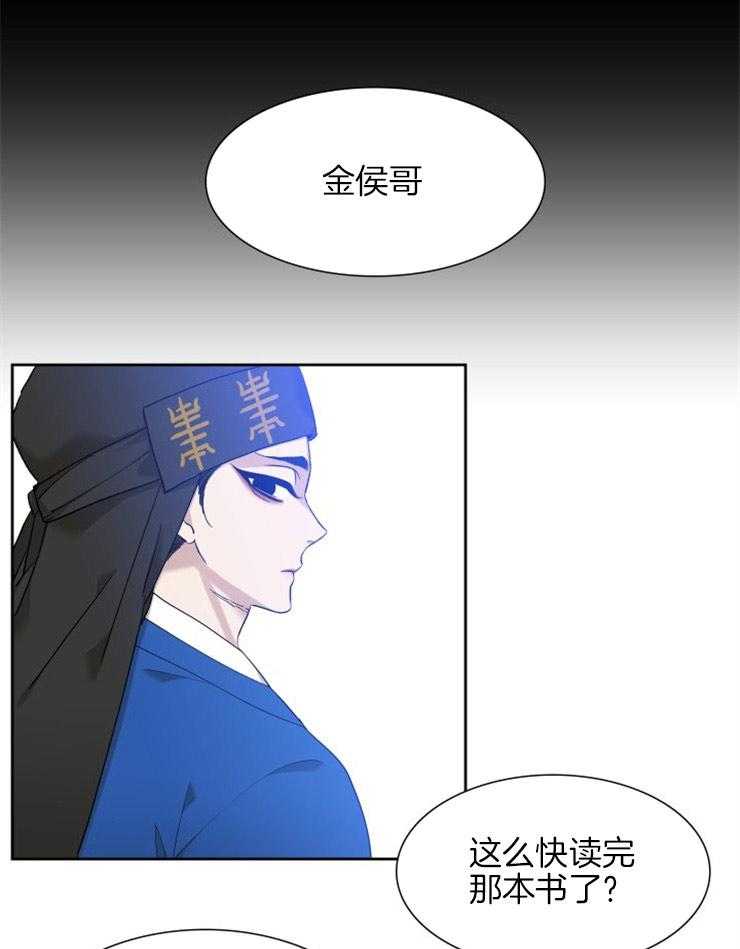 《虎视眈眈》漫画最新章节第39话_共浴免费下拉式在线观看章节第【9】张图片