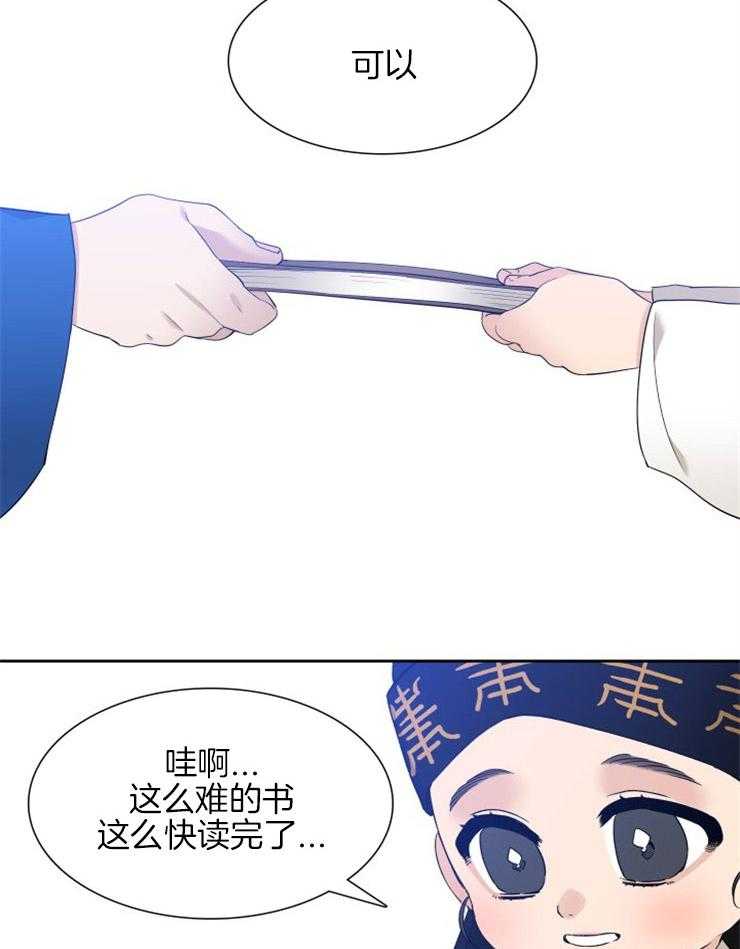 《虎视眈眈》漫画最新章节第39话_共浴免费下拉式在线观看章节第【7】张图片