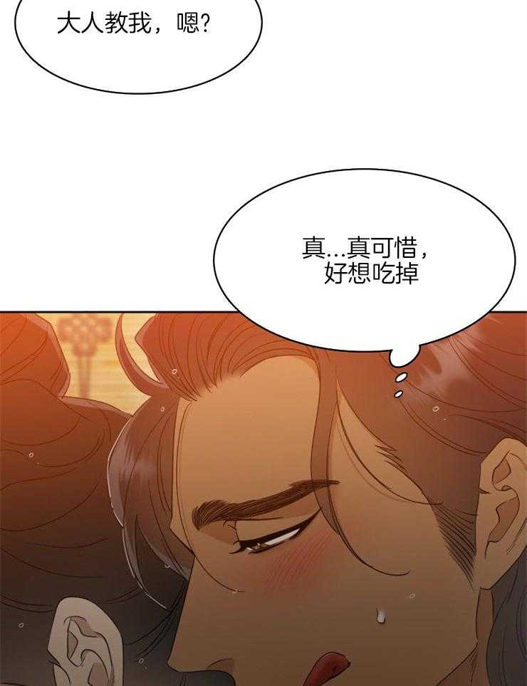 《虎视眈眈》漫画最新章节第39话_共浴免费下拉式在线观看章节第【21】张图片