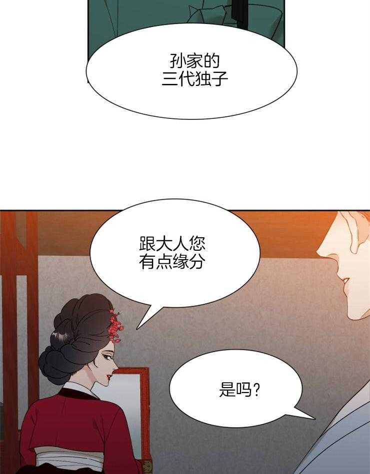 《虎视眈眈》漫画最新章节第39话_共浴免费下拉式在线观看章节第【12】张图片