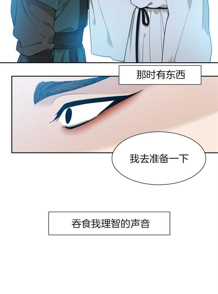 《虎视眈眈》漫画最新章节第40话_吞噬理智的声音免费下拉式在线观看章节第【1】张图片