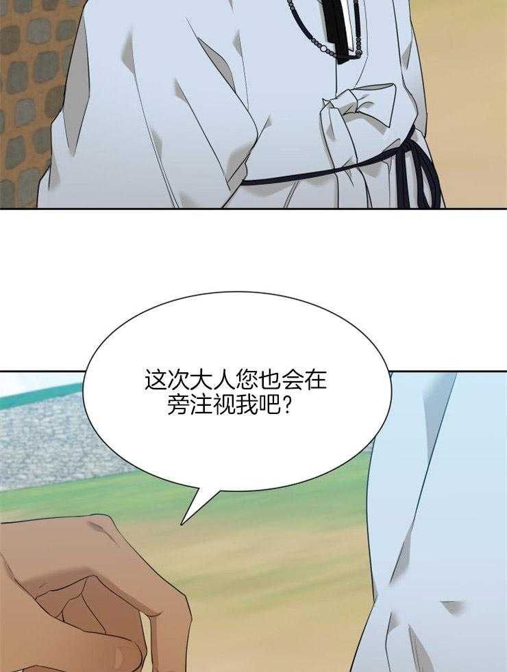 《虎视眈眈》漫画最新章节第40话_吞噬理智的声音免费下拉式在线观看章节第【5】张图片