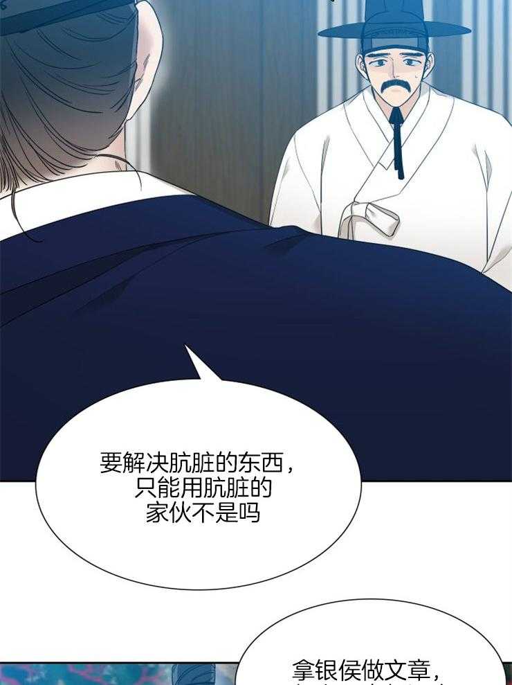 《虎视眈眈》漫画最新章节第43话_弱点免费下拉式在线观看章节第【10】张图片