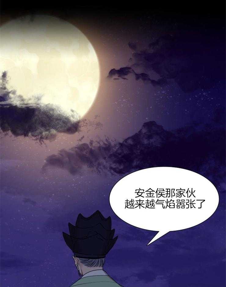 《虎视眈眈》漫画最新章节第43话_弱点免费下拉式在线观看章节第【27】张图片