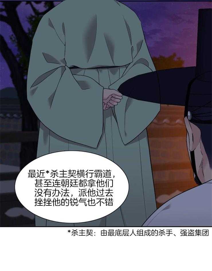 《虎视眈眈》漫画最新章节第43话_弱点免费下拉式在线观看章节第【26】张图片