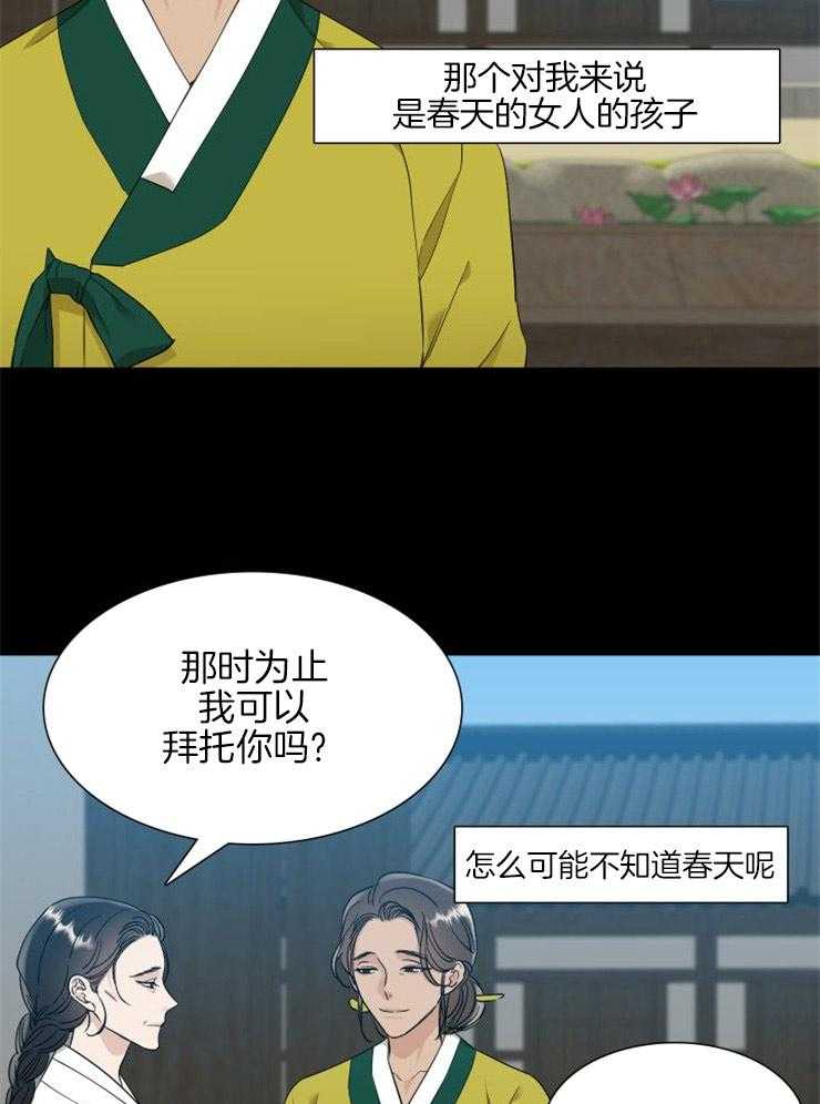 《虎视眈眈》漫画最新章节第44话_他的春天免费下拉式在线观看章节第【11】张图片