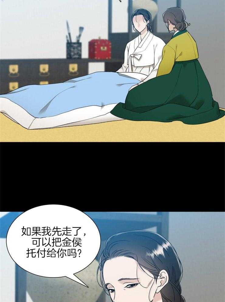 《虎视眈眈》漫画最新章节第44话_他的春天免费下拉式在线观看章节第【13】张图片