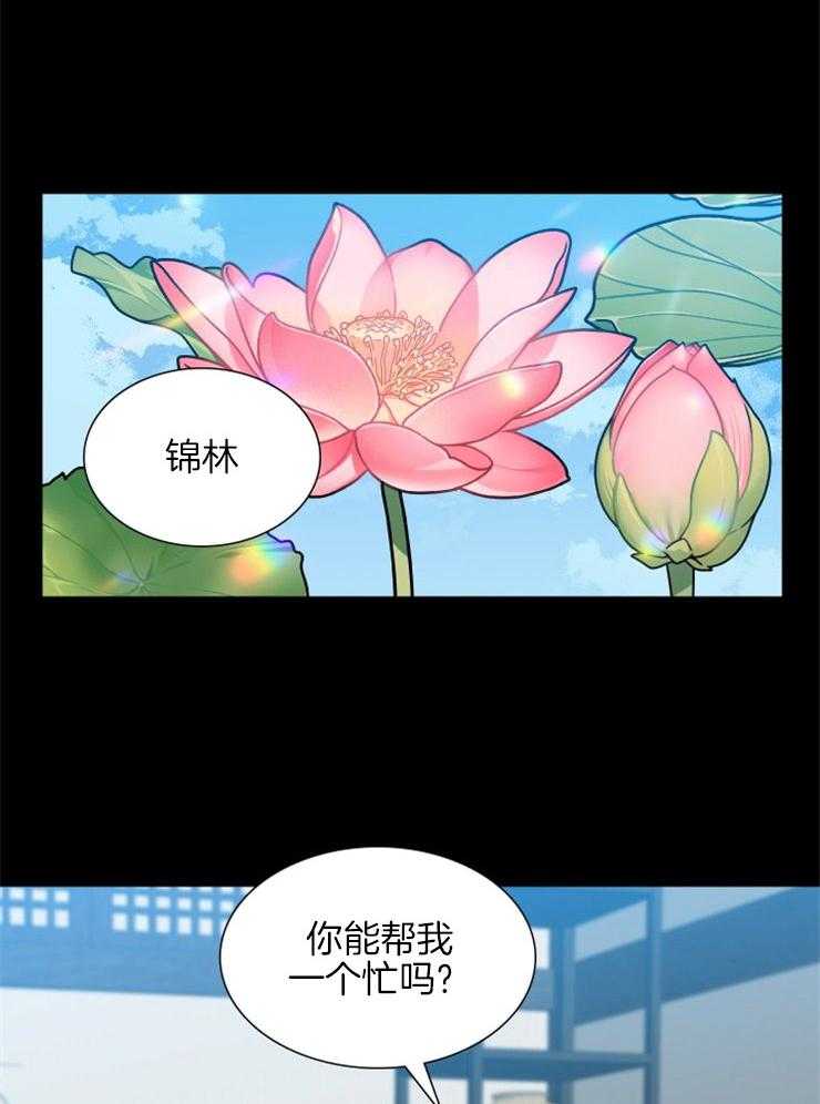 《虎视眈眈》漫画最新章节第44话_他的春天免费下拉式在线观看章节第【14】张图片