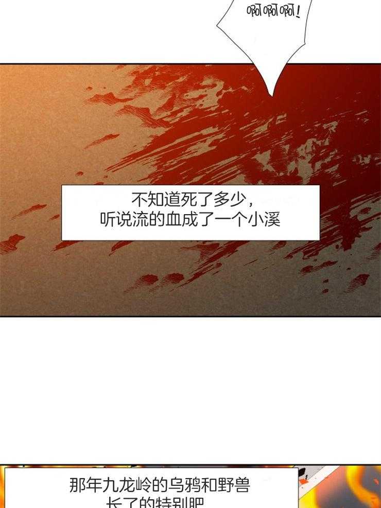 《虎视眈眈》漫画最新章节第46话_绽放的花免费下拉式在线观看章节第【14】张图片