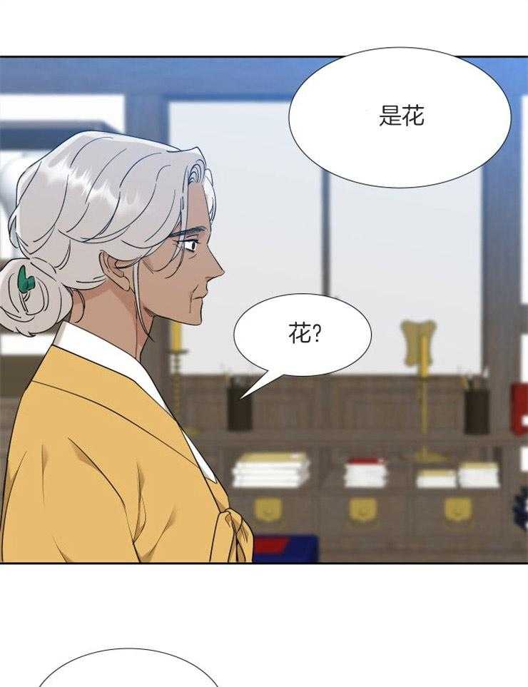 《虎视眈眈》漫画最新章节第46话_绽放的花免费下拉式在线观看章节第【3】张图片