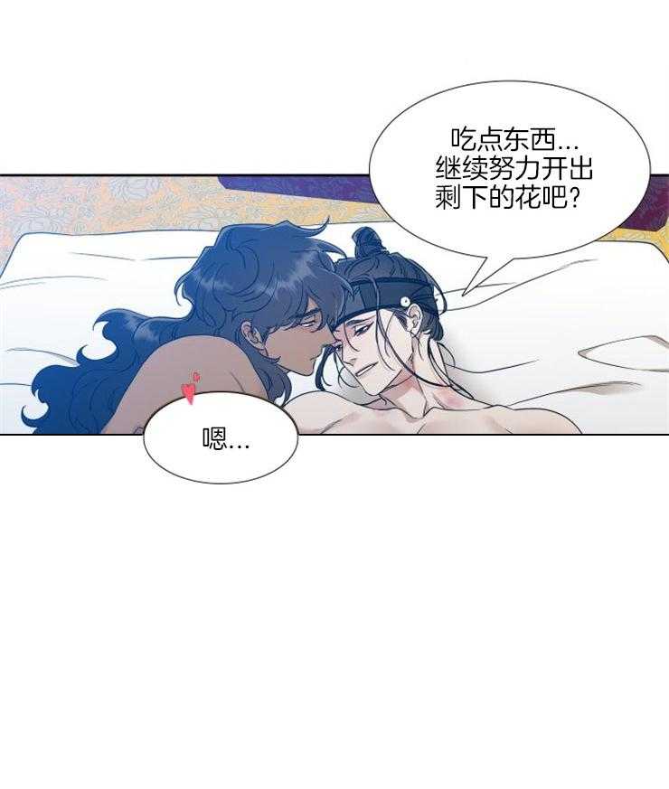 《虎视眈眈》漫画最新章节第50话_不甚相似免费下拉式在线观看章节第【20】张图片