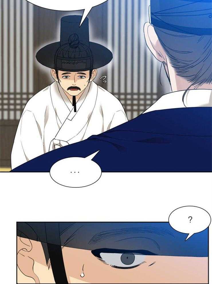 《虎视眈眈》漫画最新章节第51话_教训免费下拉式在线观看章节第【21】张图片