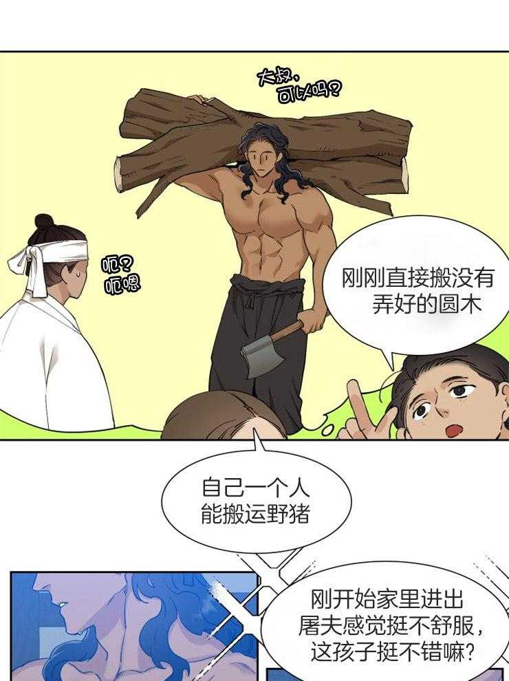 《虎视眈眈》漫画最新章节第51话_教训免费下拉式在线观看章节第【14】张图片