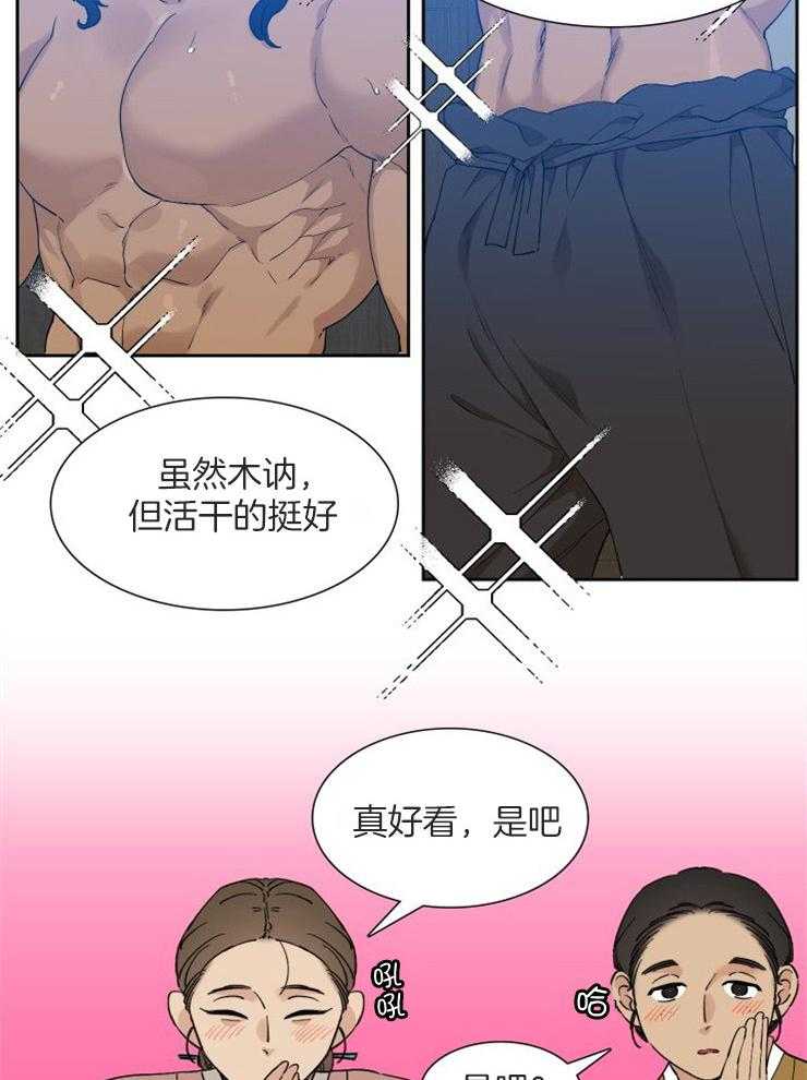 《虎视眈眈》漫画最新章节第51话_教训免费下拉式在线观看章节第【13】张图片