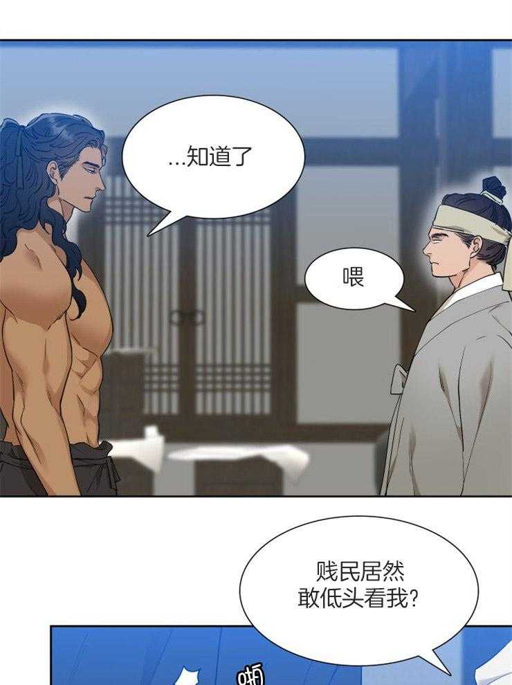 《虎视眈眈》漫画最新章节第51话_教训免费下拉式在线观看章节第【6】张图片