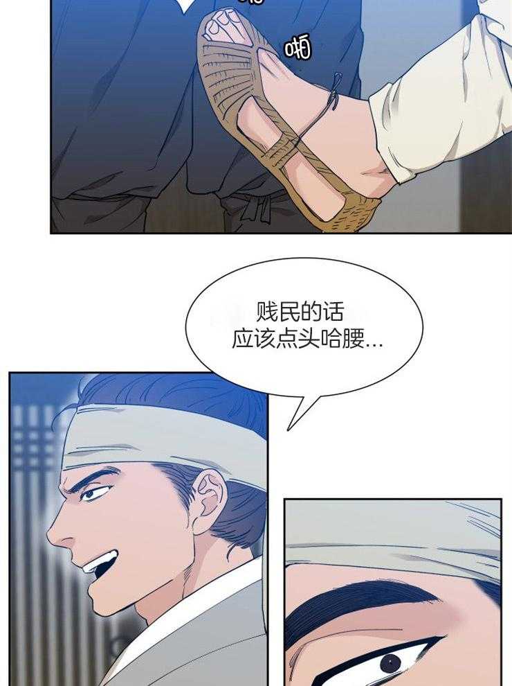 《虎视眈眈》漫画最新章节第51话_教训免费下拉式在线观看章节第【5】张图片