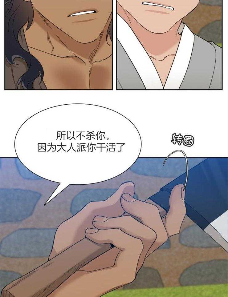 《虎视眈眈》漫画最新章节第53话_威胁免费下拉式在线观看章节第【9】张图片