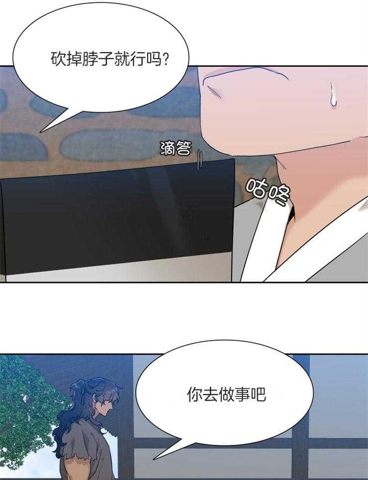 《虎视眈眈》漫画最新章节第53话_威胁免费下拉式在线观看章节第【5】张图片