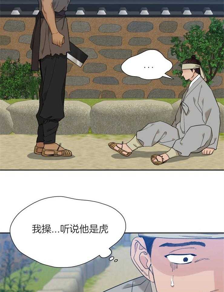 《虎视眈眈》漫画最新章节第53话_威胁免费下拉式在线观看章节第【4】张图片