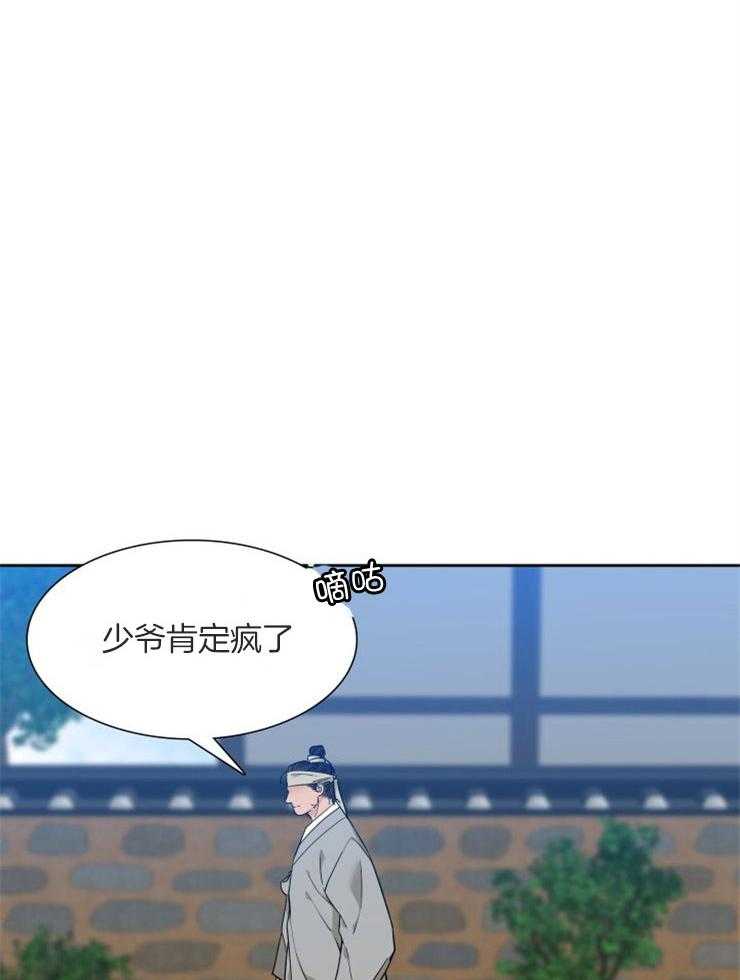 《虎视眈眈》漫画最新章节第53话_威胁免费下拉式在线观看章节第【26】张图片