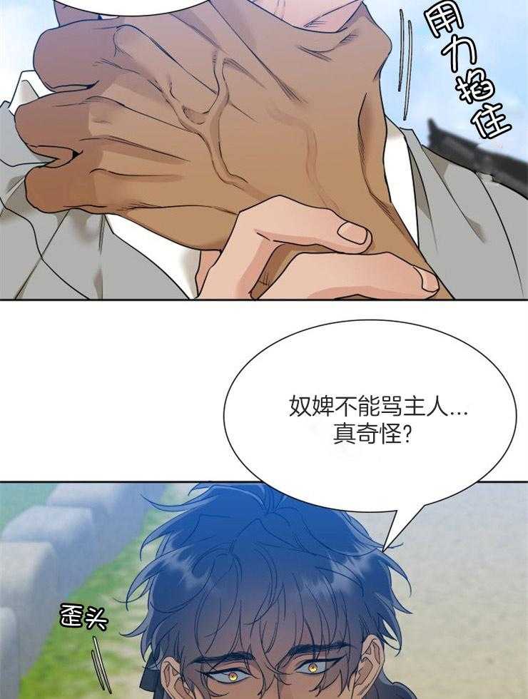 《虎视眈眈》漫画最新章节第53话_威胁免费下拉式在线观看章节第【17】张图片